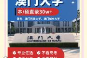 开云体育在线-澳门大学队实现豪取胜利，冲击前列积分