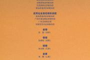 开云下载-包含重庆斩获积分，瞄准中超前六的词条