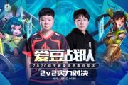 开云体育登录-决战即将打响，谁能够摘取荣耀？
