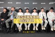 开云下载-JDG翻盘TES，Inspired拿下关键大龙成都决赛之夜2:0（深圳）