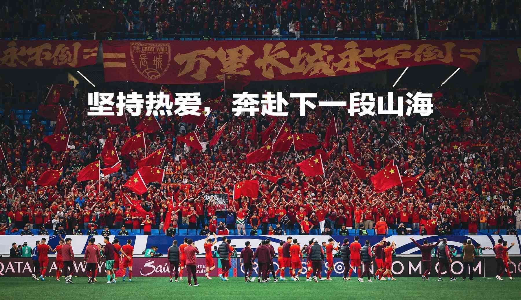 关于国足备战工作持续推进，备战态势扩大的信息