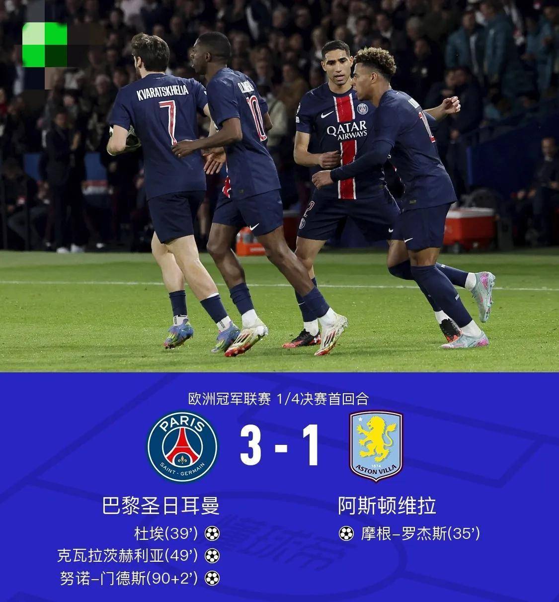 欧冠小组赛出线形势逐渐清晰，多支球队已锁定强席位的简单介绍