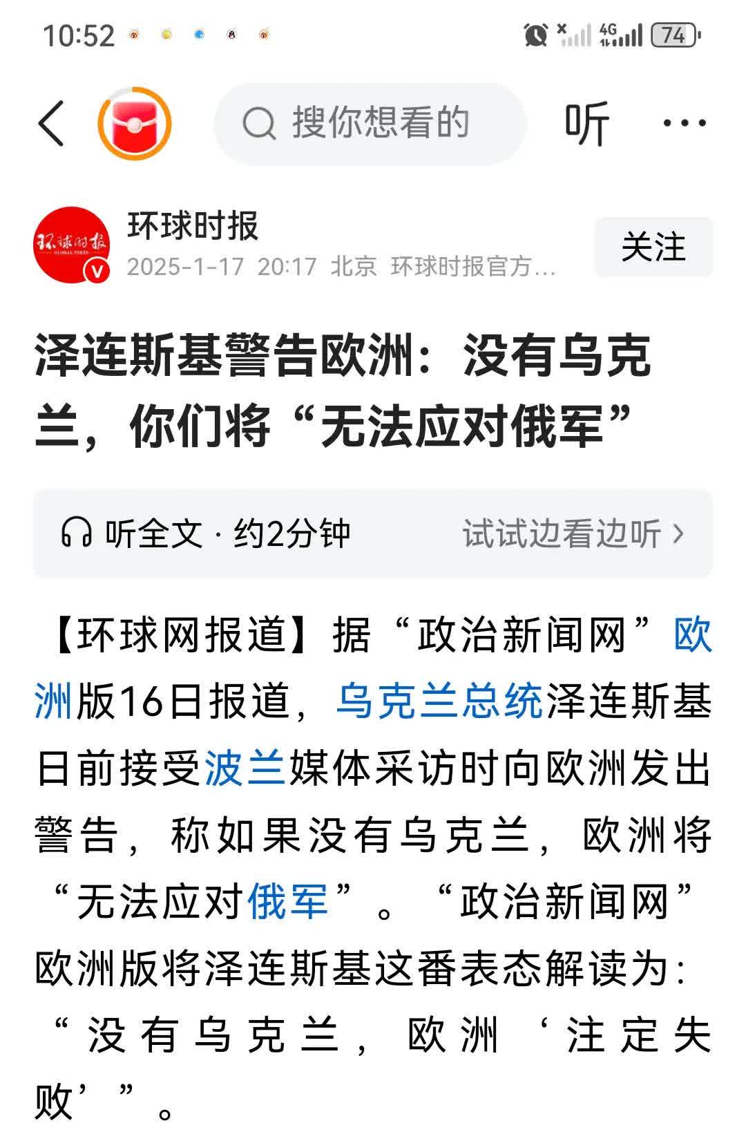 包含欧国联：乌克兰队四战全胜毫无悬念晋级的词条
