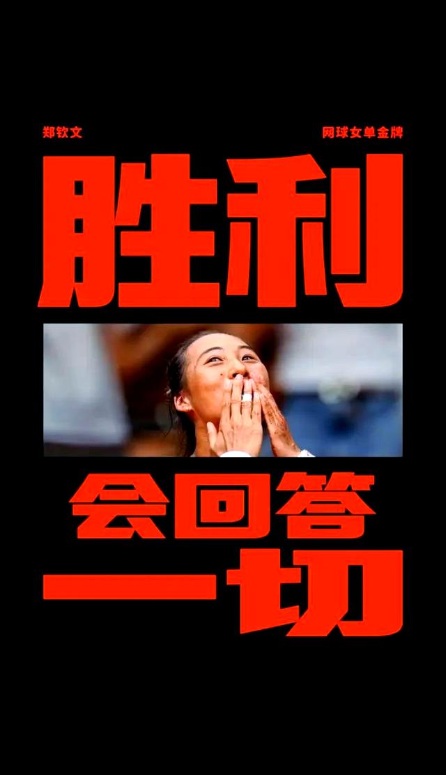 运动员们向着胜利拼尽全力，激动人心