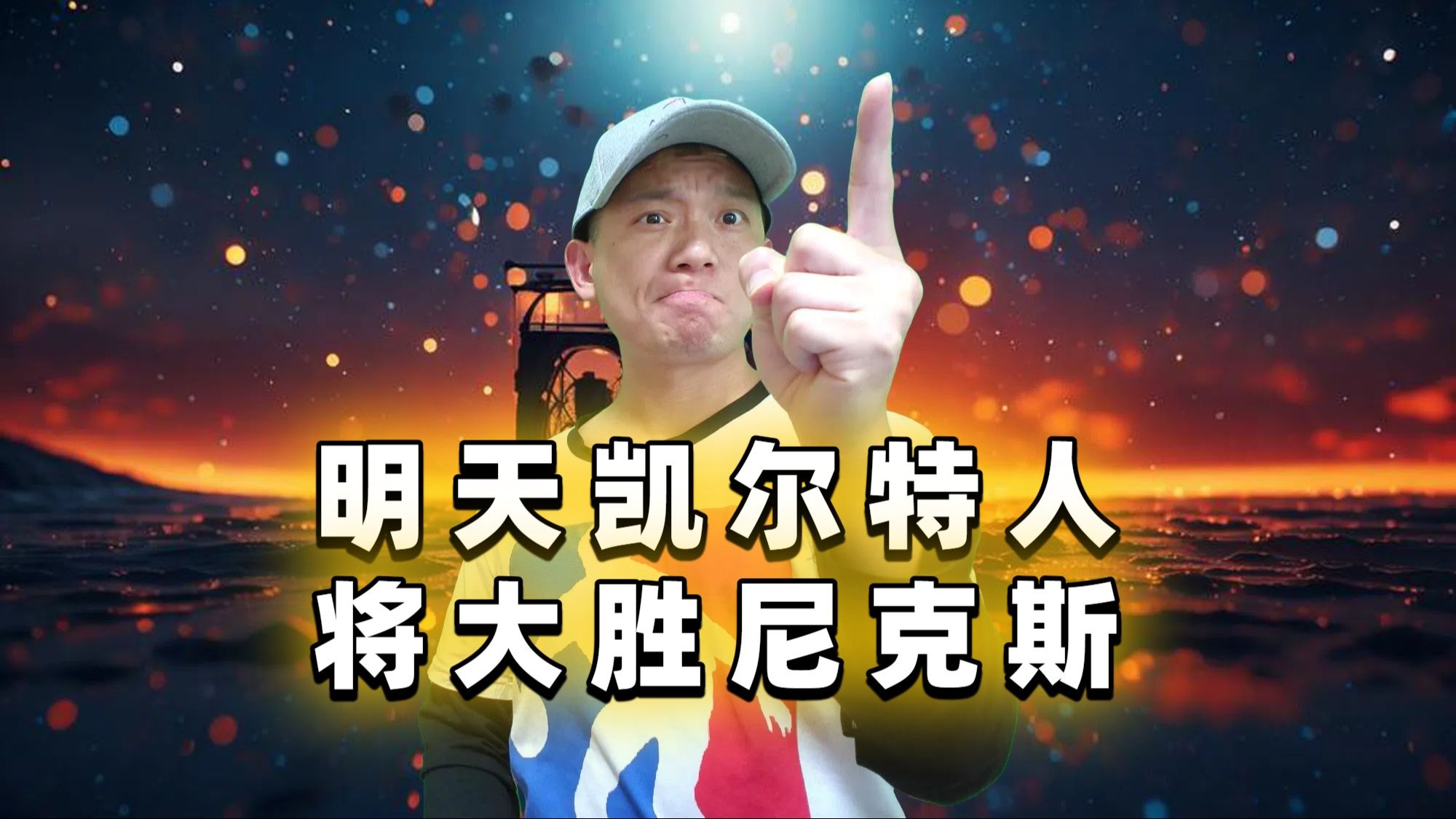快讯：尼克斯再胜爵士，继续领跑的简单介绍