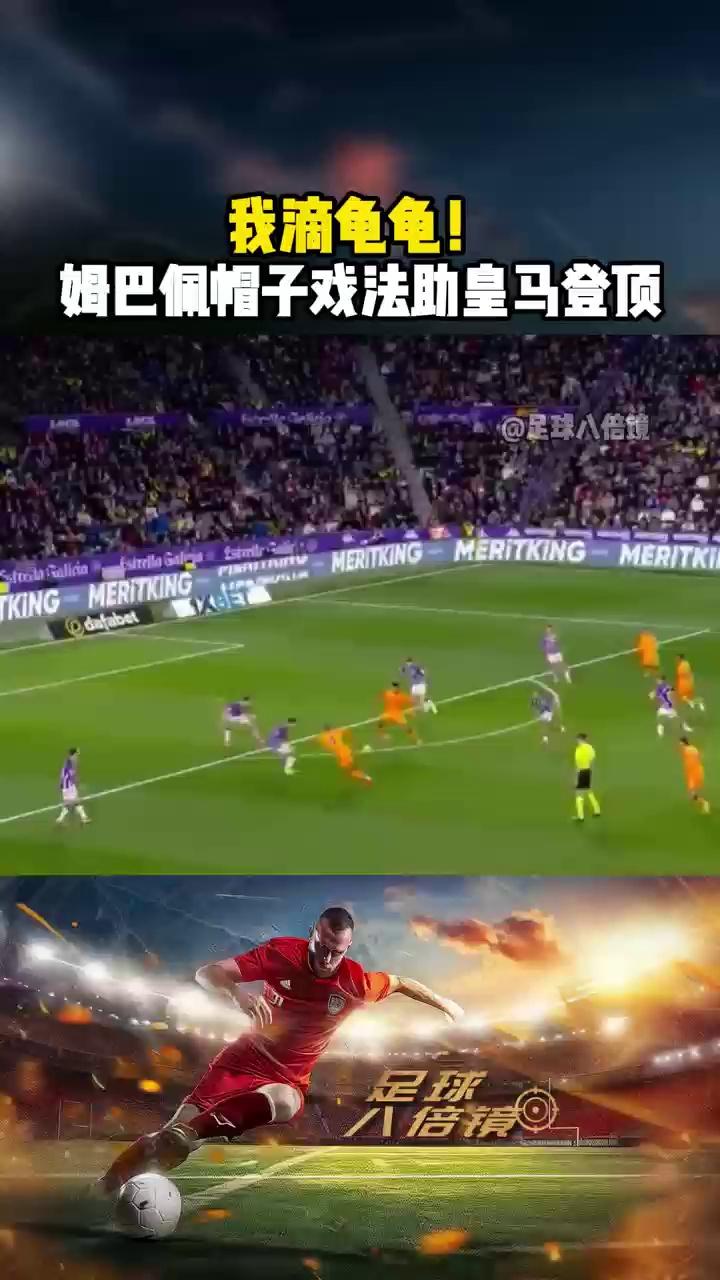 意大利队力克国足，姆巴佩帽子戏法英超的简单介绍