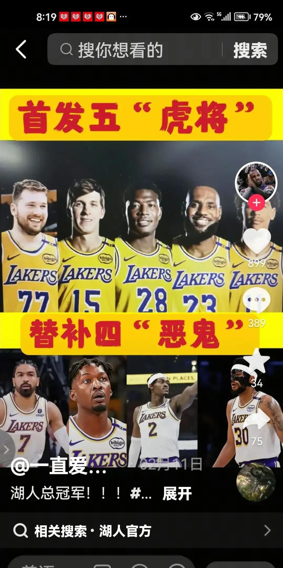 雄鹿全队环环相扣，望摘下东部冠军殊荣的简单介绍