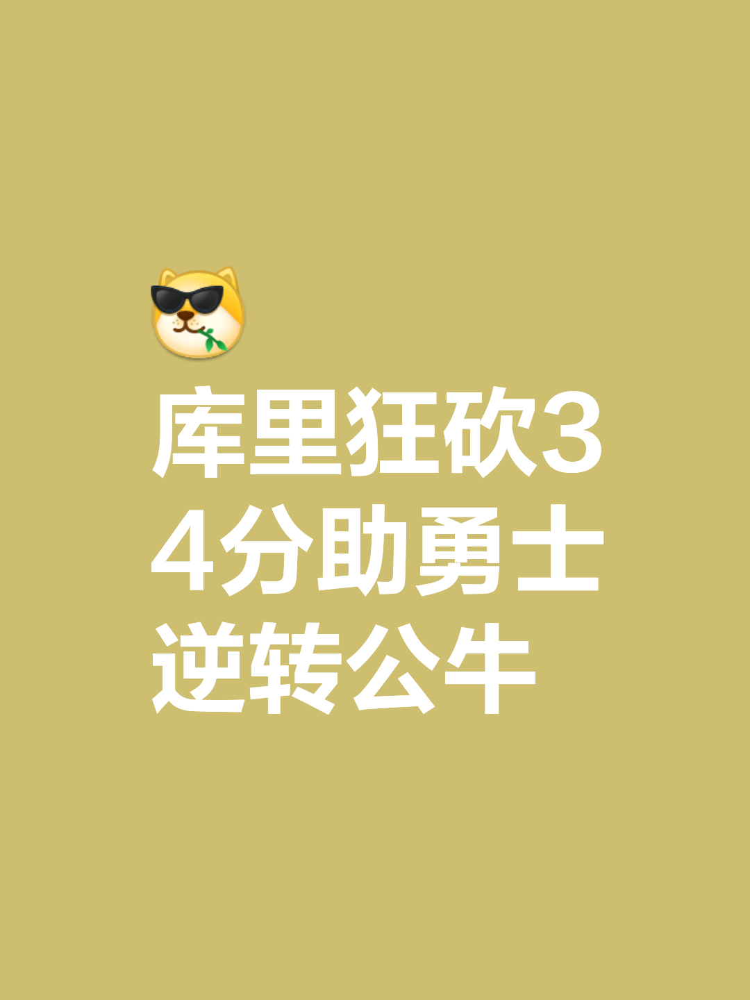 公牛队客场大胜，前场力量大爆发乘胜追击的简单介绍