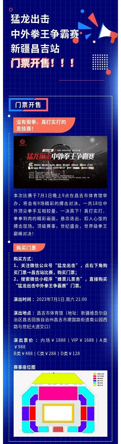 关于日本中国赛马场门票即将开售进入忧心模式的信息