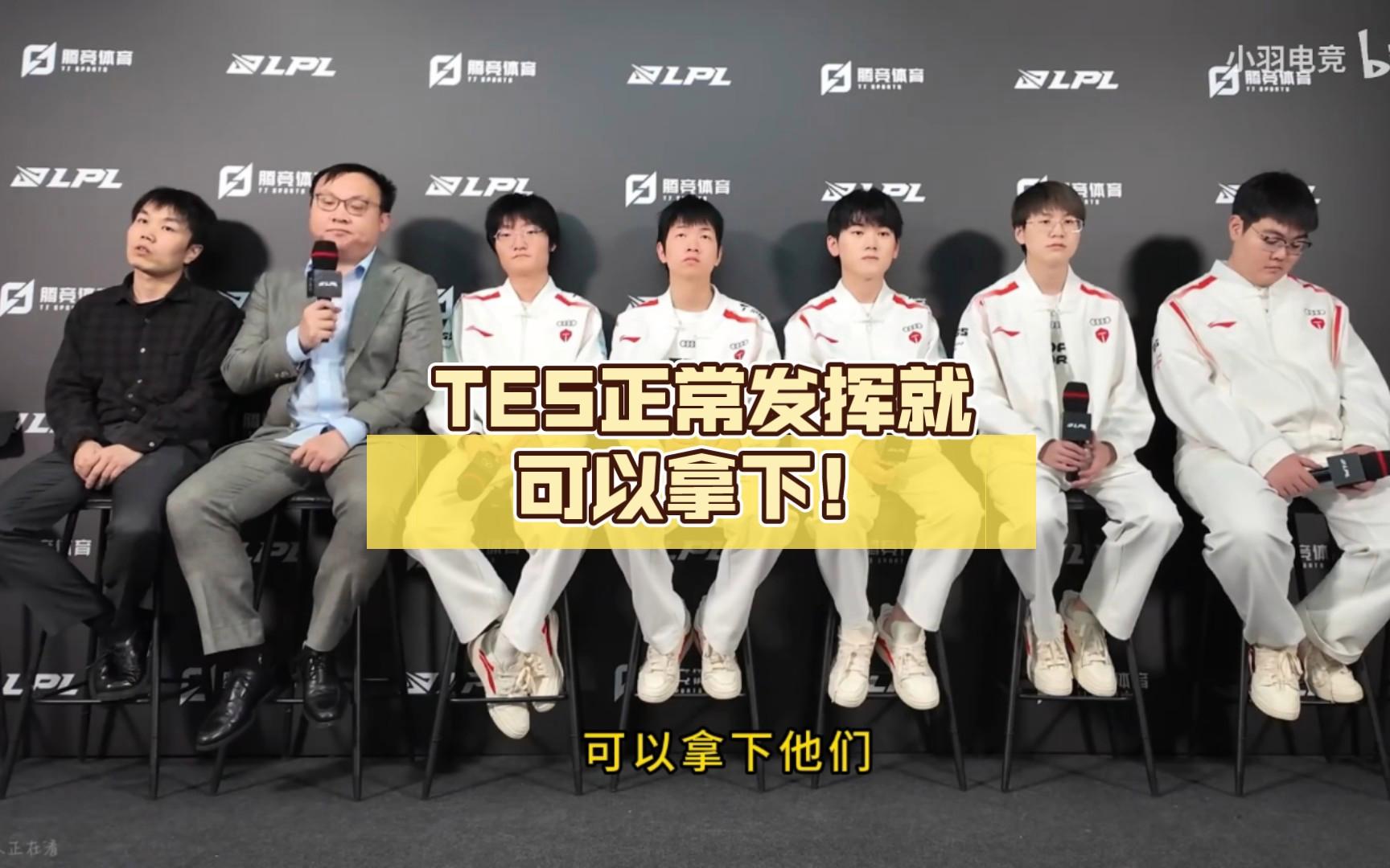 JDG翻盘TES，Inspired拿下关键大龙成都决赛之夜2:0（深圳）
