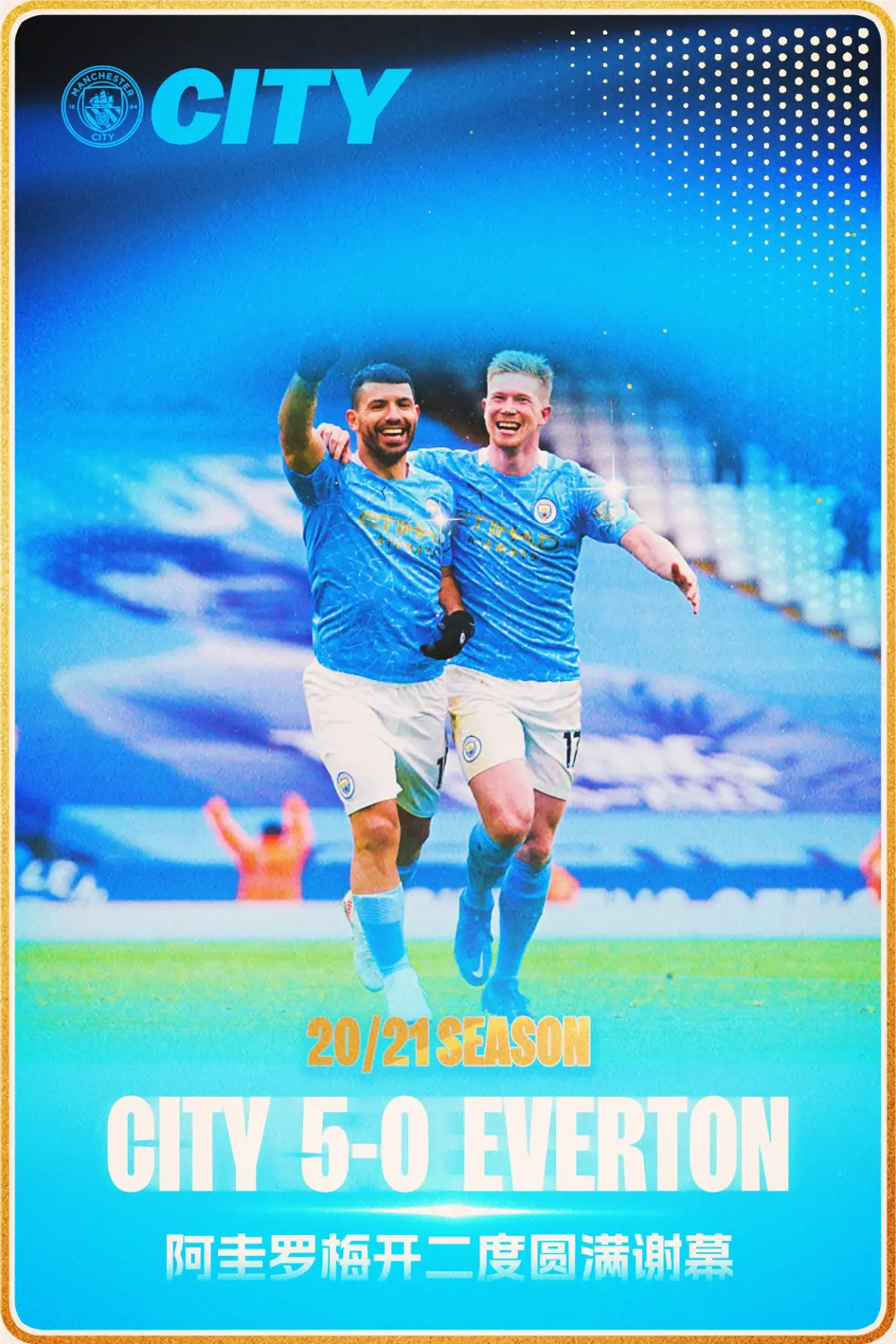 曼城客场大胜,蓝月亮蓄势待发的简单介绍 曼城客场大胜,蓝月亮蓄势待发的简单介绍