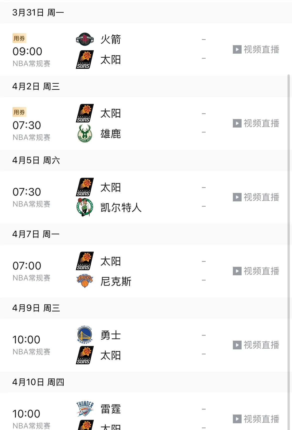 森林狼负于勇士遭遇两连败 森林狼负于勇士遭遇两连败