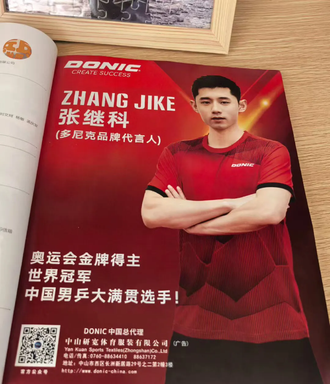 奥地利乒乓球队横扫瑞典乒乓球队,张继科惊艳世界的简单介绍 奥地利乒乓球队横扫瑞典乒乓球队,张继科惊艳世界的简单介绍